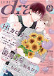 drap 2025年09月号