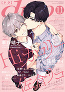 drap 2025年11月号