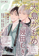 drap 2026年03月号