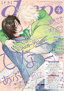 drap 2026年04月号