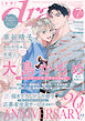 drap 2026年07月号