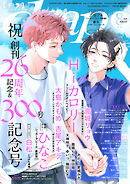 drap 2026年08月号