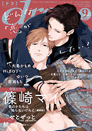 drap 2026年09月号