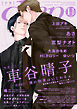 drap 2026年11月号