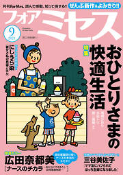 女性マンガ誌のおすすめ人気ランキング 月間 漫画 無料試し読みなら 電子書籍ストア ブックライブ