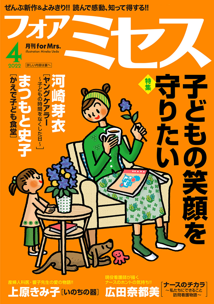 着後レビューで いのちの器 1-86巻 上原きみ子 セット まとめ catalogo ...