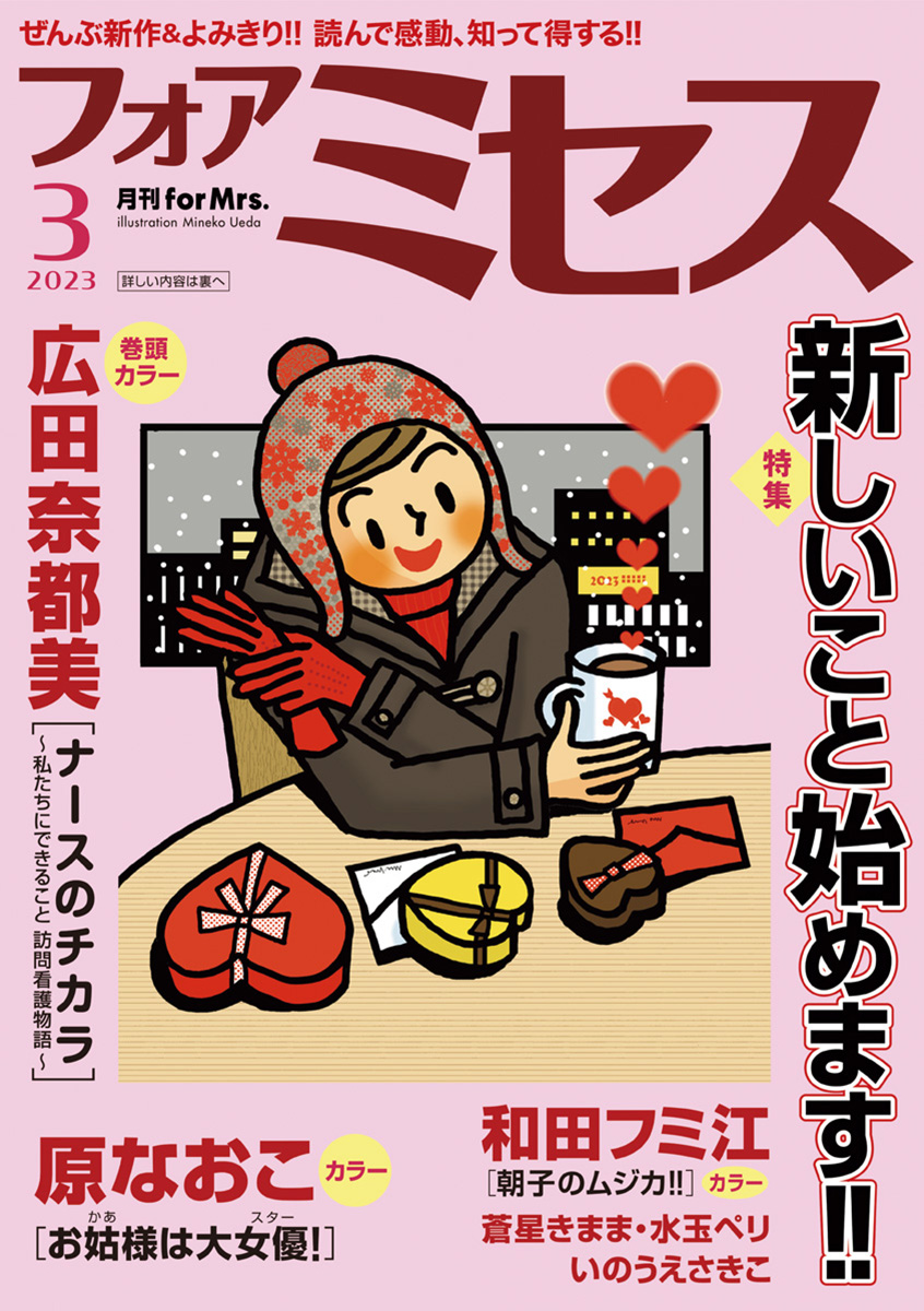 日本産 どうぞごじゆうに ～クミコの発酵暮らし～ 1 kead.al