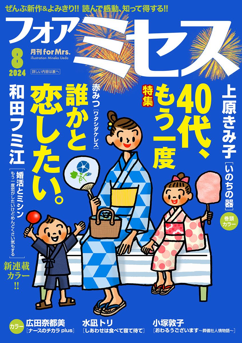 ミセス 雑誌 試し 読み コレクション