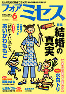 フォアミセス