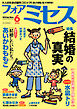 フォアミセス　2025年6月号