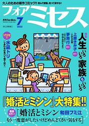 フォアミセス