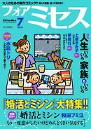 フォアミセス
