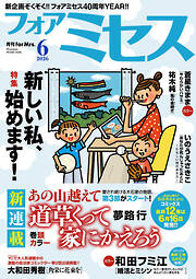 フォアミセス