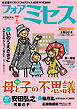 フォアミセス　2026年7月号
