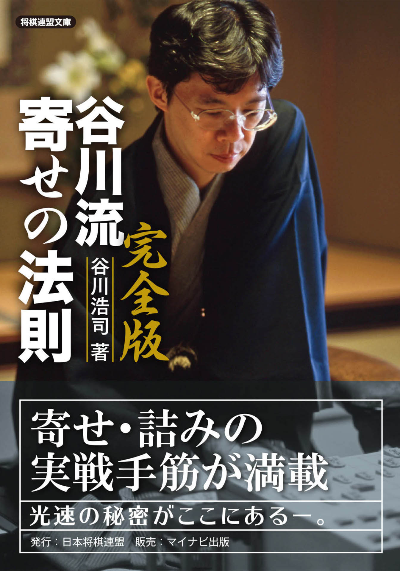 完全版 谷川流寄せの法則 漫画 無料試し読みなら 電子書籍ストア ブックライブ