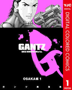 Gantz カラー版 Osaka編 1 漫画 無料試し読みなら 電子書籍ストア Booklive