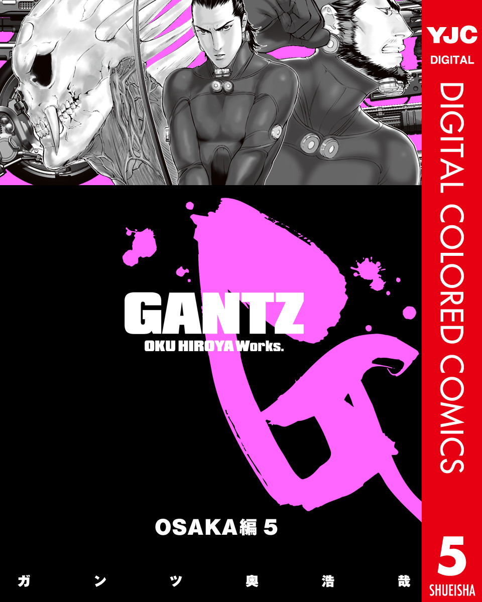 Gantz カラー版 Osaka編 5 最新刊 奥浩哉 漫画 無料試し読みなら 電子書籍ストア ブックライブ