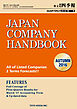 Japan Company Handbook 2016 Autumn （英文会社四季報2016Autumn号）