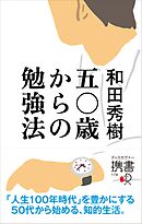 勉強嫌いほどハマる勉強法 子どもが勝手に学びだす 宝槻家のストーリー活用術 漫画 無料試し読みなら 電子書籍ストア ブックライブ