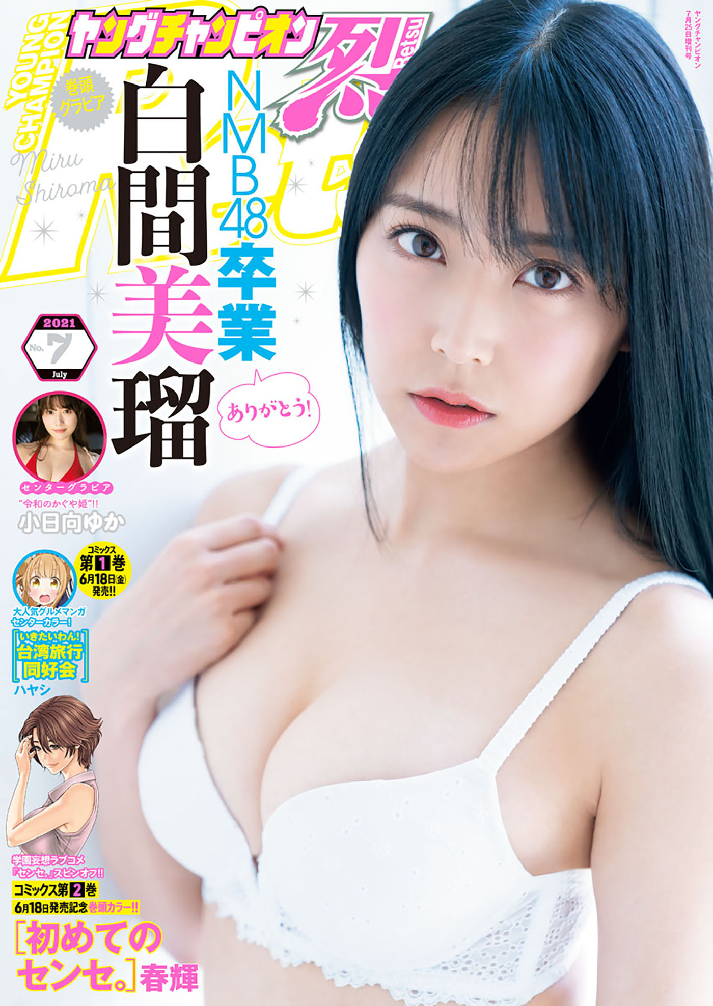 創刊30周年記念 ヤングチャンピオン ヤングチャンピオン烈 別冊ヤングチャンピオン の作品年表公開 無料まんが 試し読みが豊富 Ebookjapan まんが 漫画 電子書籍をお得に買うなら 無料で読むならebookjapan
