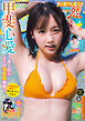 ヤングチャンピオン烈2026.No.6