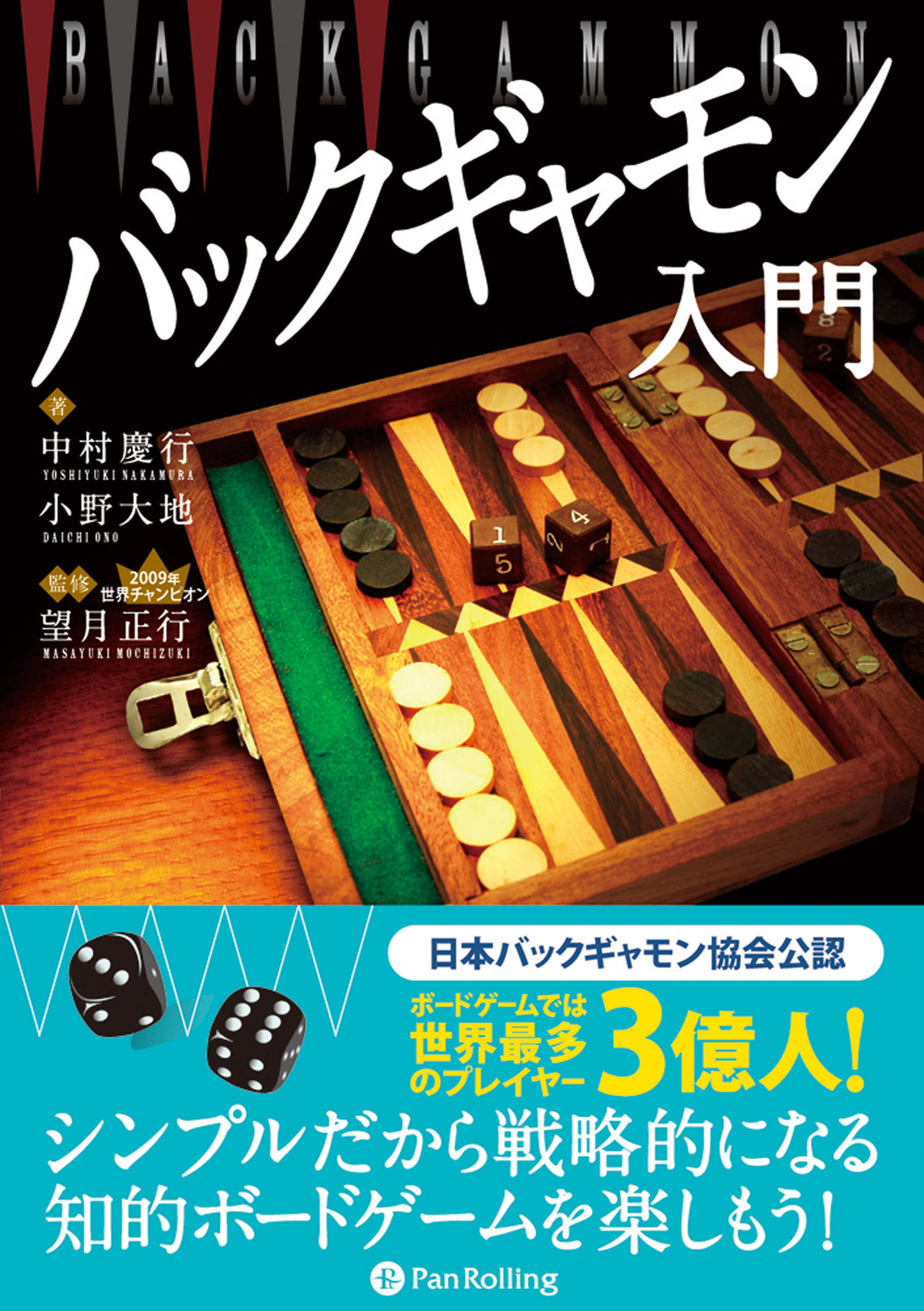 高級バックギャモンボード 本革製 - その他