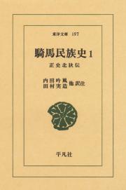 本草綱目啓蒙 1 - 小野蘭山 - 漫画・無料試し読みなら、電子書籍ストア