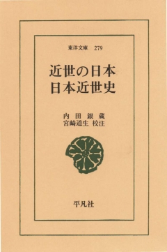 近世の日本・日本近世史 | ブックライブ