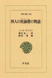 ペルシア見聞記 - J.シャルダン - 漫画・無料試し読みなら、電子書籍