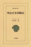 日本霊異記 原田敏明 高橋貢 漫画 無料試し読みなら 電子書籍ストア ブックライブ