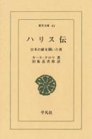 真 異界残侠伝 ひときり包丁 鈴木参 みく郎 漫画 無料試し読みなら 電子書籍ストア ブックライブ