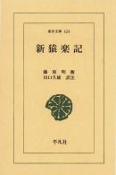 新 俺と蛙さんの異世界放浪記 漫画 無料試し読みなら 電子書籍ストア ブックライブ