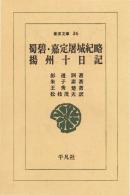 兄いもうと 子規庵日記 漫画 無料試し読みなら 電子書籍ストア ブックライブ