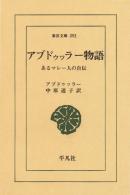 九つの 物語 漫画 無料試し読みなら 電子書籍ストア ブックライブ