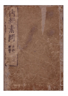 補注