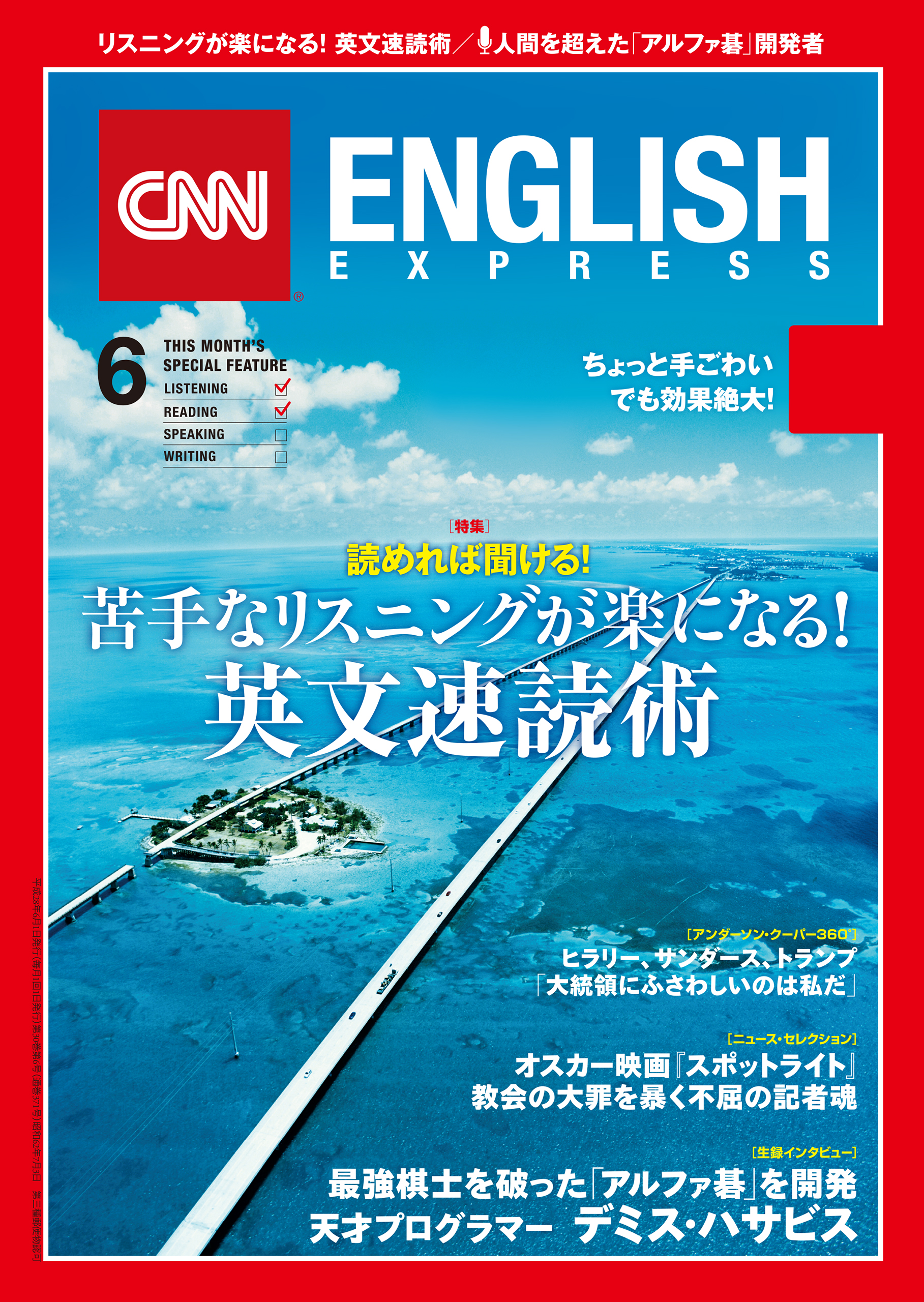 正着を極める囲碁の鉄則 日本囲碁連盟 パソコンソフト - タブレット