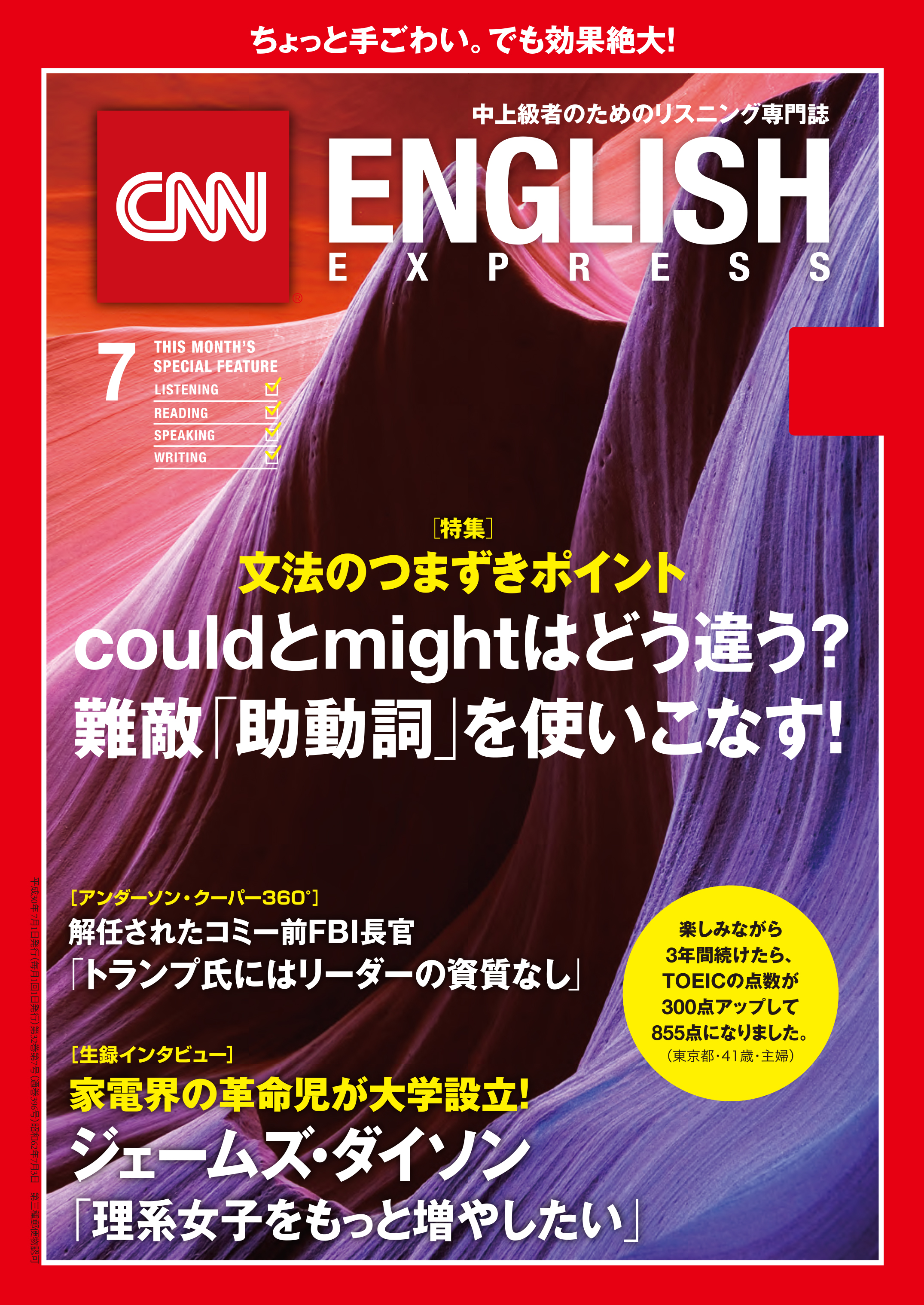 音声DL付き］CNN ENGLISH EXPRESS 2018年7月号 - CNN English Express -  雑誌・無料試し読みなら、電子書籍・コミックストア ブックライブ