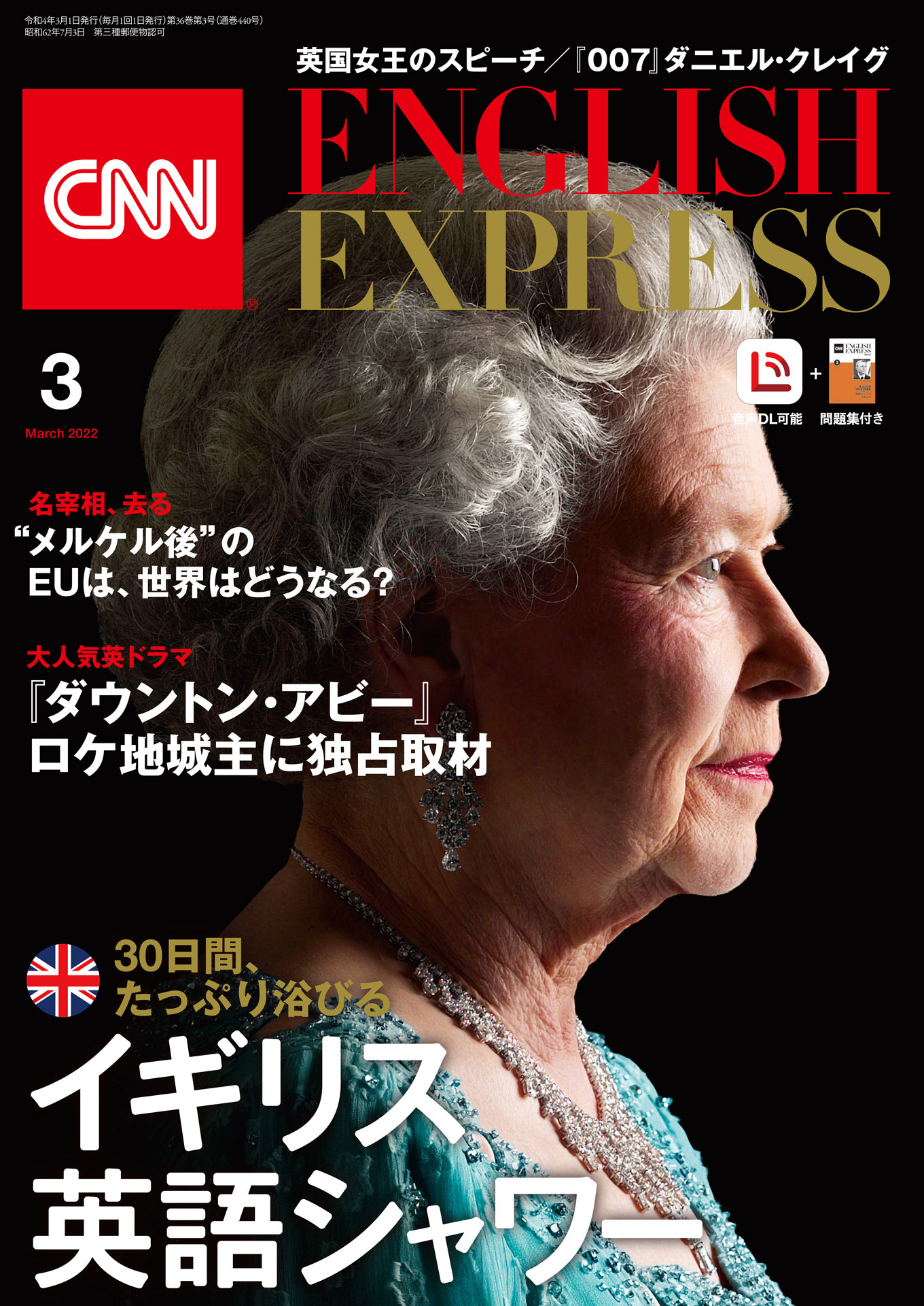 音声DL付き］CNN ENGLISH EXPRESS 2022年3月号 - CNN English Express -  雑誌・無料試し読みなら、電子書籍・コミックストア ブックライブ