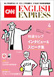 ［音声DL付き］CNN ENGLISH EXPRESS 2026年4月号