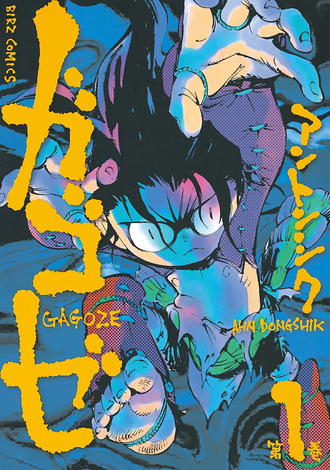 夜が真に闇だった室町時代。