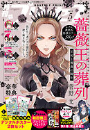 プリンセス2023年5月特大号