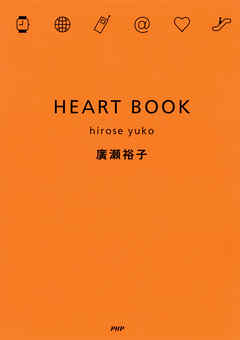 HEART BOOK