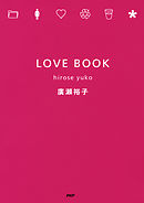 LOVE BOOK
