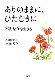 日本外史』―幕末のベストセラーを「超」現代語訳で読む - 頼山陽/長尾