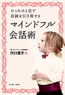 インナーチャイルドと仲直りする方法 傷ついた子どもを癒し あなた本来の輝きを取り戻すインナーチャイルド ワーク 漫画 無料試し読みなら 電子書籍ストア ブックライブ