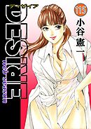 DESIRE web season 115
