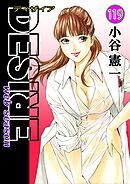 DESIRE web season 119