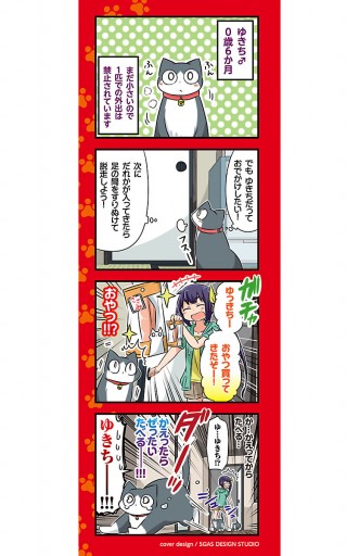 猫神じゃらし 1 漫画 無料試し読みなら 電子書籍ストア ブックライブ 猫神じゃらし 1 漫画 無料試し読みなら 電子書籍ストア ブックライブ
