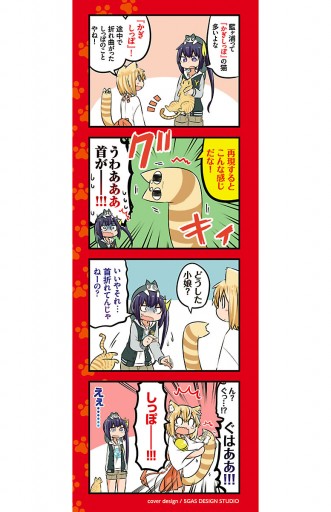 猫神じゃらし 2 福地カミオ 漫画 無料試し読みなら 電子書籍ストア ブックライブ 猫神じゃらし 2 福地カミオ 漫画 無料試し読みなら 電子書籍ストア ブックライブ