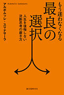 悩まない力 あなたの心に秘められている 漫画 無料試し読みなら 電子書籍ストア ブックライブ